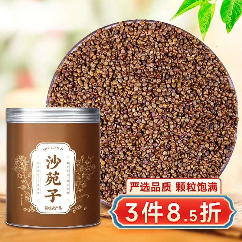 甄选品质沙苑子100g精选沙苑子沙蒺藜可搭覆盆子枸杞桑葚沙苑子