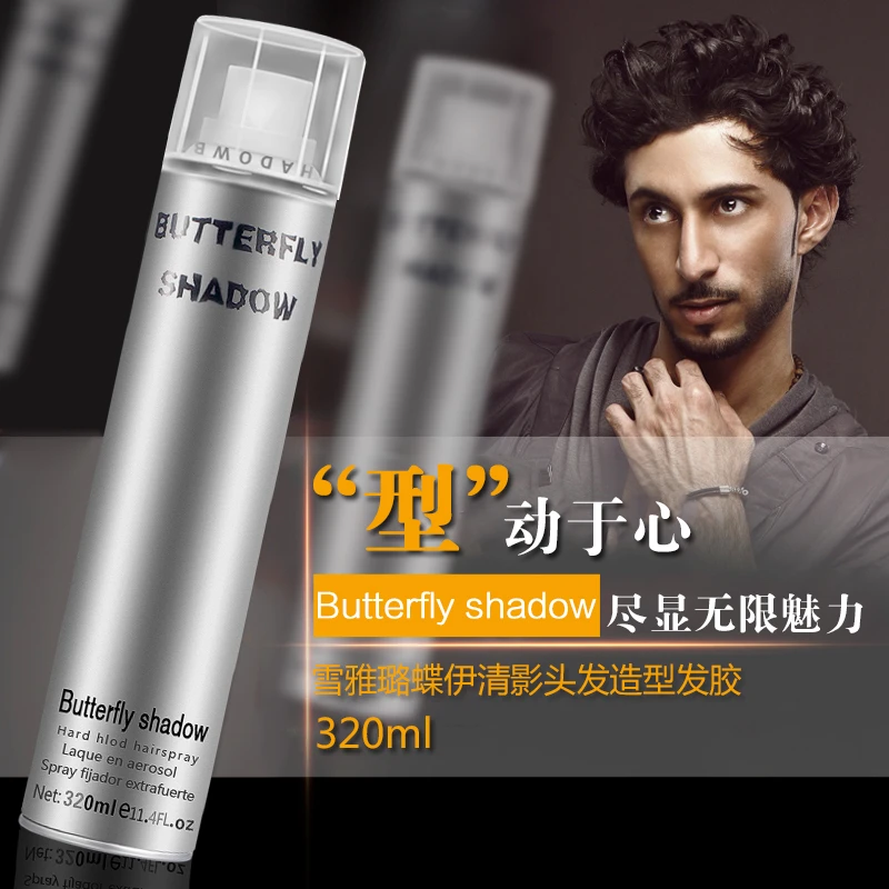 butterfly造型发胶海马体发廊定型喷雾蓬松男女蝶伊清影干胶清香