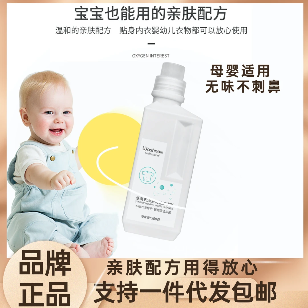活氧多功能清洁剂洗衣机槽清洁神器无味配方