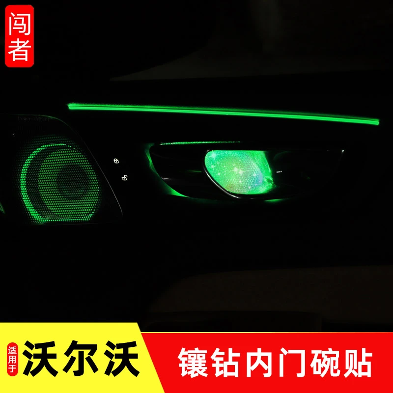 沃尔沃XC60XC90S60V60内饰发光水晶钻门碗拉手镶钻氛围改装饰用品
