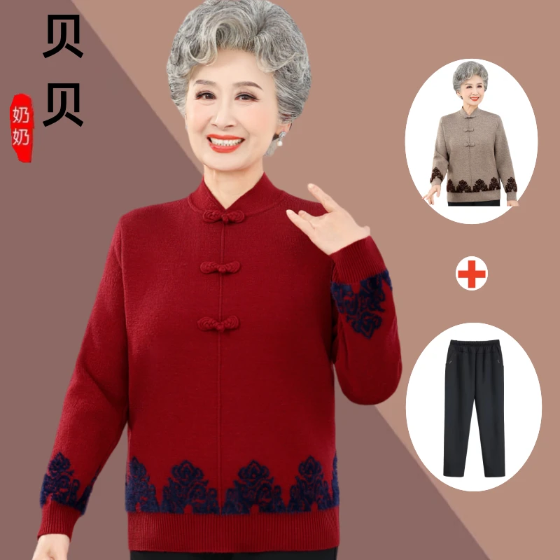 【省心穿搭】中老年人秋装外套女奶奶秋冬款洋气打底衫老人上衣服装