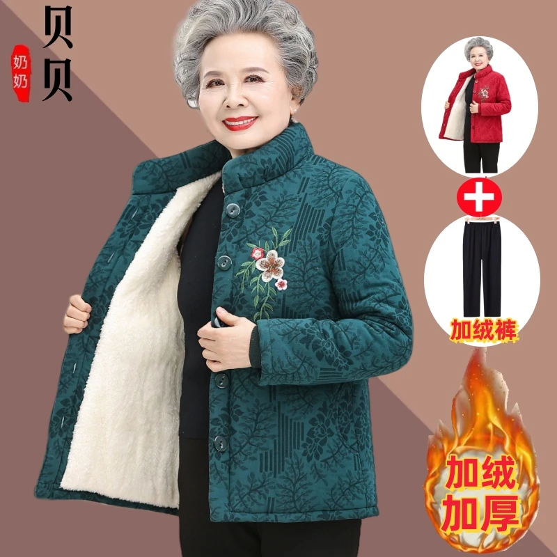 奶奶冬装加绒加厚棉袄中老年人女妈妈立领保暖棉服老太小棉衣外套