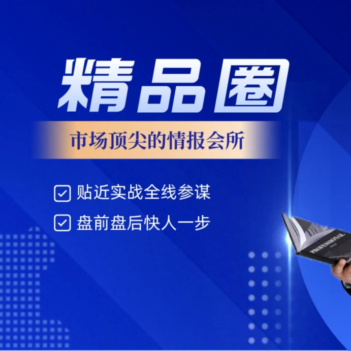 【月卡】【牛圈课堂】新趋势精品圈（30天）