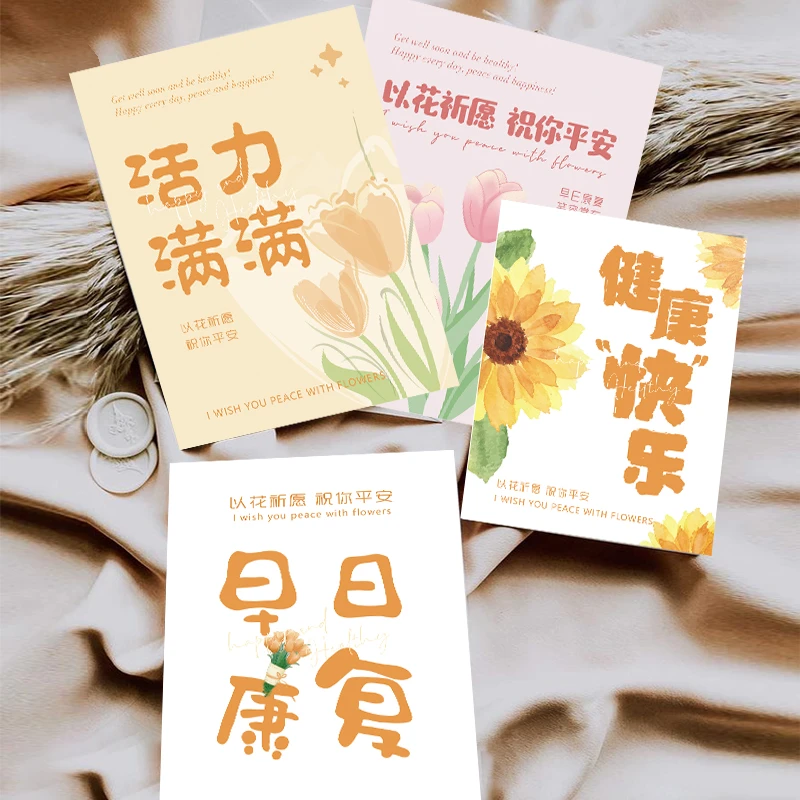 早日康复ins花束小卡定制健康平安送病人系列贺卡留言卡手写卡