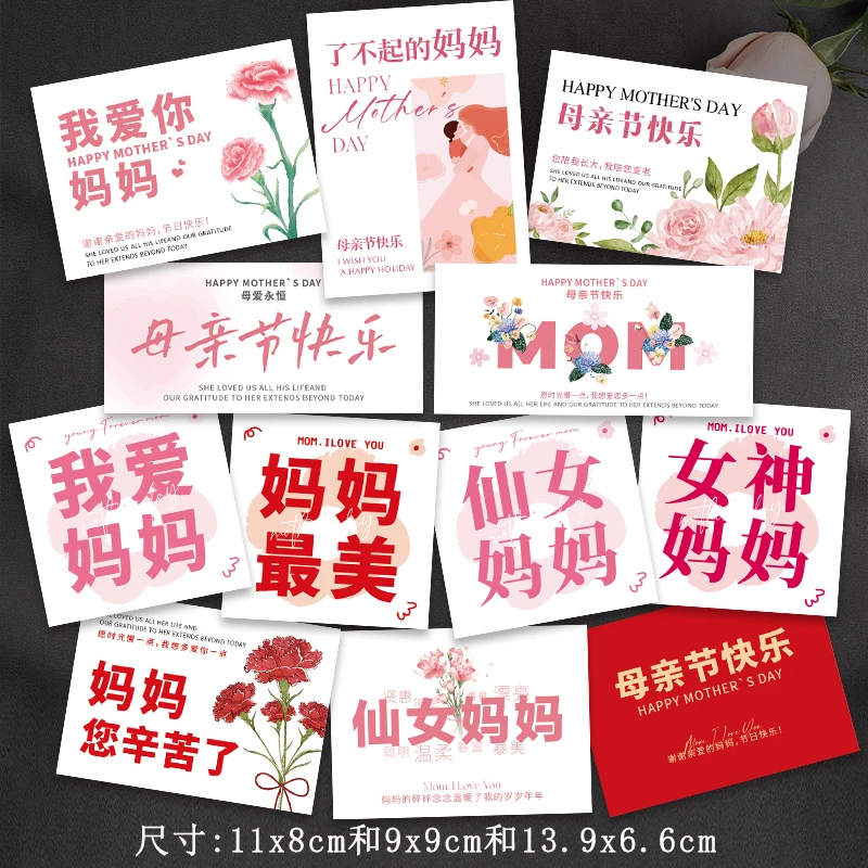 新款母亲节卡片贺卡ins高级款花束伴手礼烘焙装饰留言祝福定制卡
