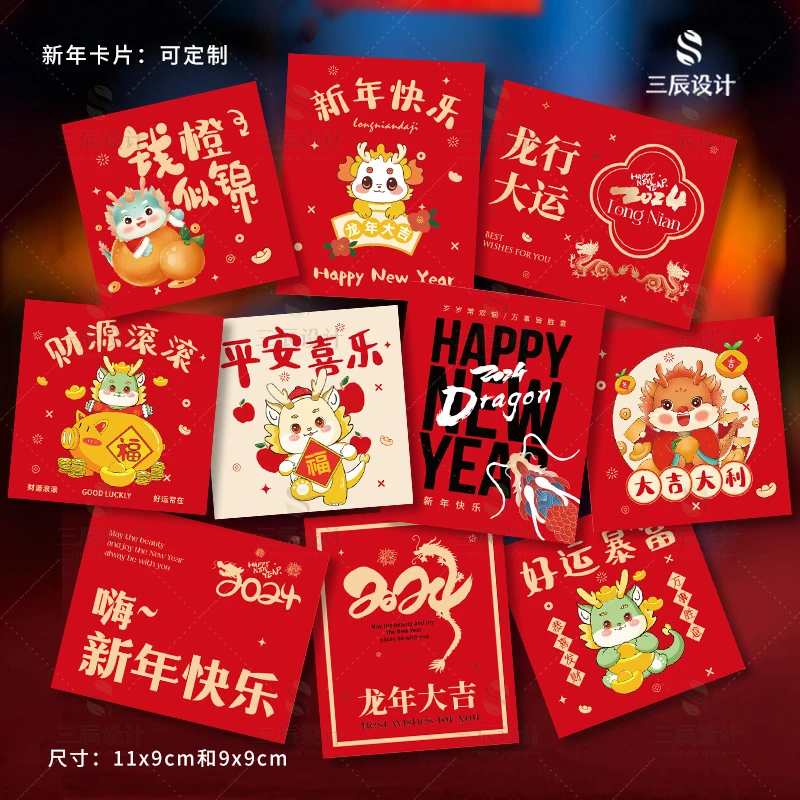 新年卡片龙年大吉商务高级感春节龙年贺卡简约纯色祝福留言卡