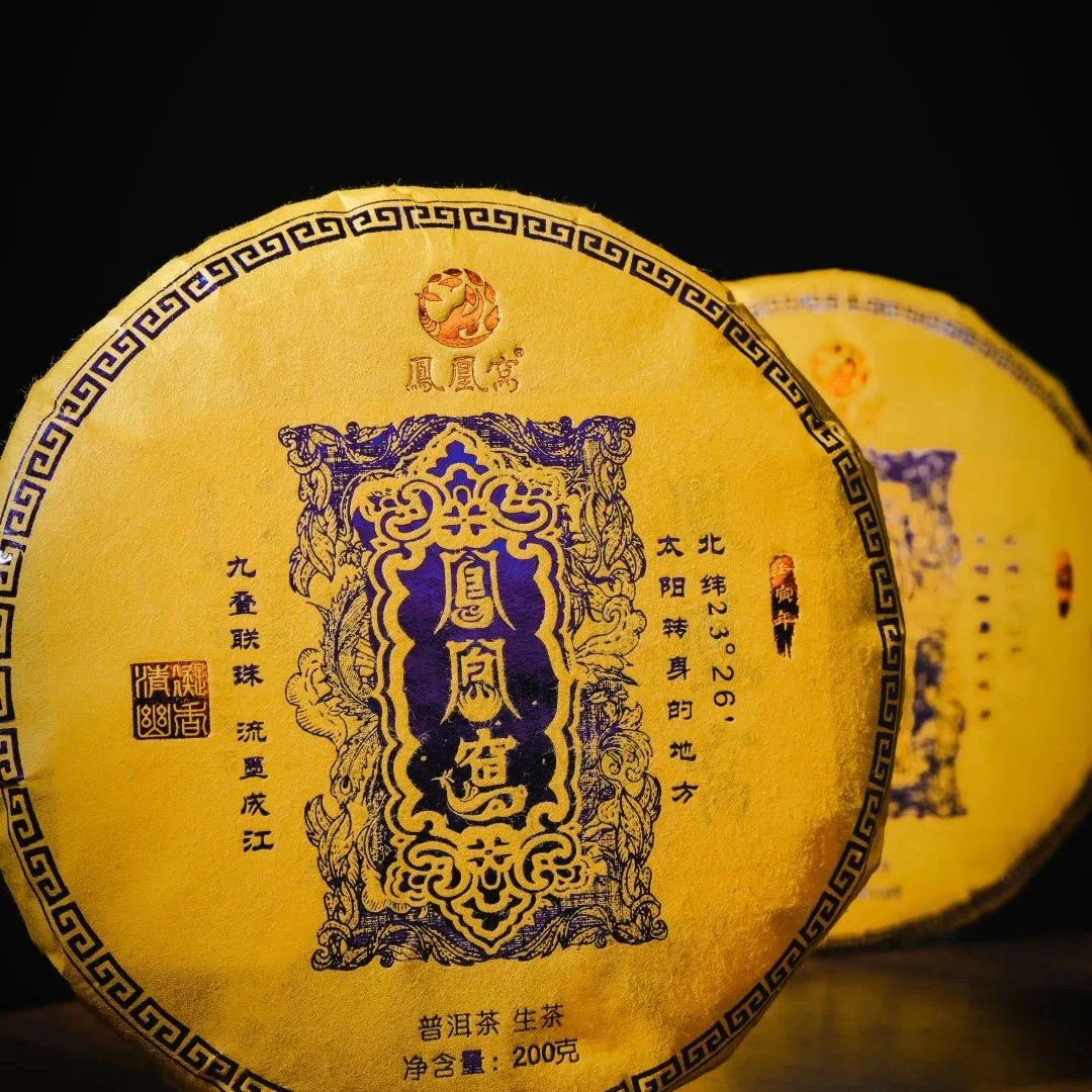 2022年凤凰窝一类高端古树茶生茶