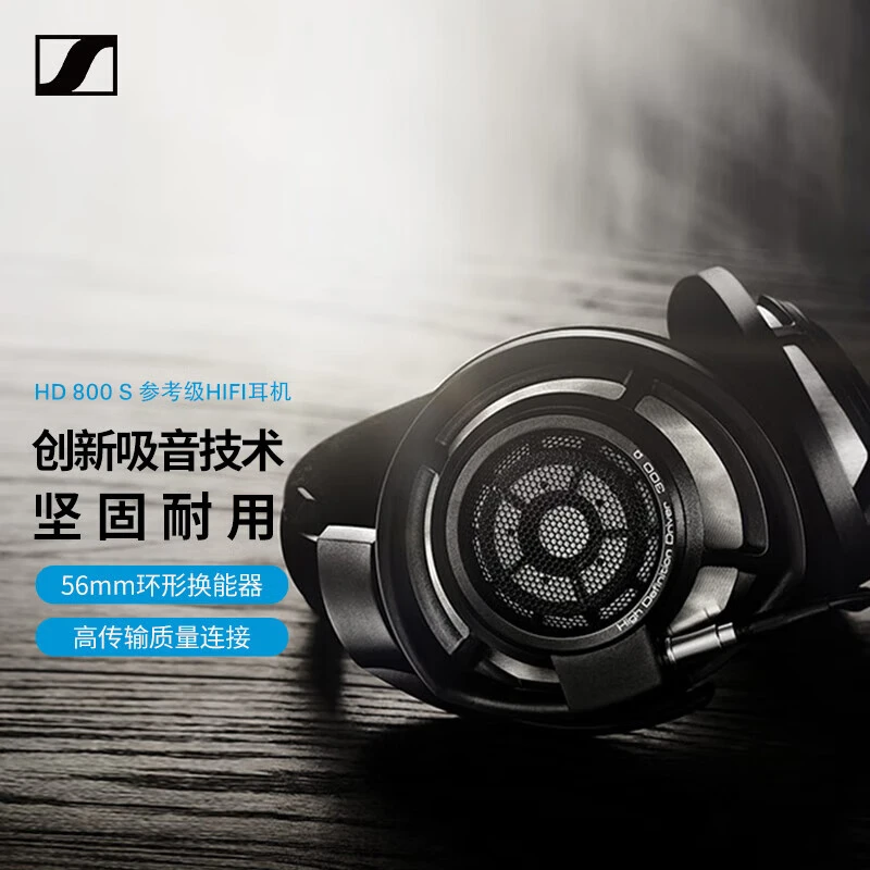 未拆封 SENNHEISER/森海塞尔 HD800S/HDV820 HIFI头戴音乐耳机