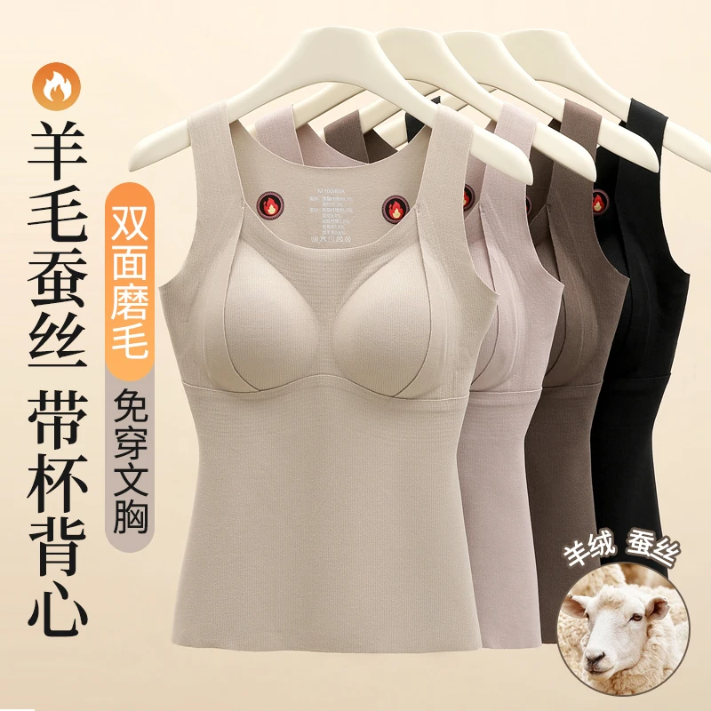 醉梓菡双面磨毛保暖背心女带胸垫一体秋冬季加绒加厚打底内衣