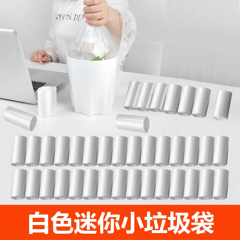 白色迷你小垃圾袋加厚平口单卷装家用桌面车载宿舍一次性塑料袋