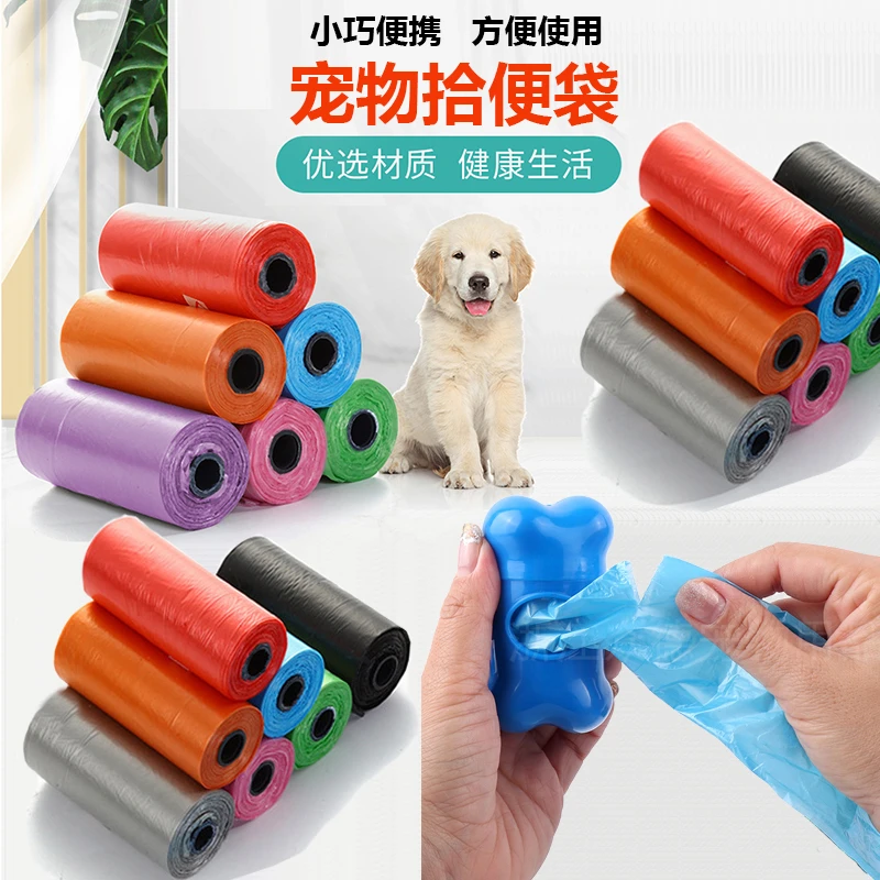 宠物拾便袋狗屎袋猫屎袋宠物垃圾袋桌面车载一次性迷你小号垃圾袋