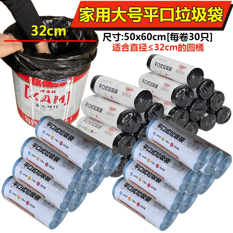 家用大号垃圾袋加厚黑色平口厨房卫生间一次性大容量塑料袋50*60