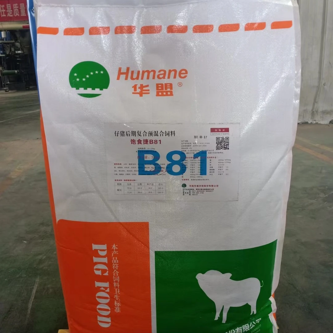 8%仔猪后期复合预混合饲料B81抗病性强体质好---5袋起包邮