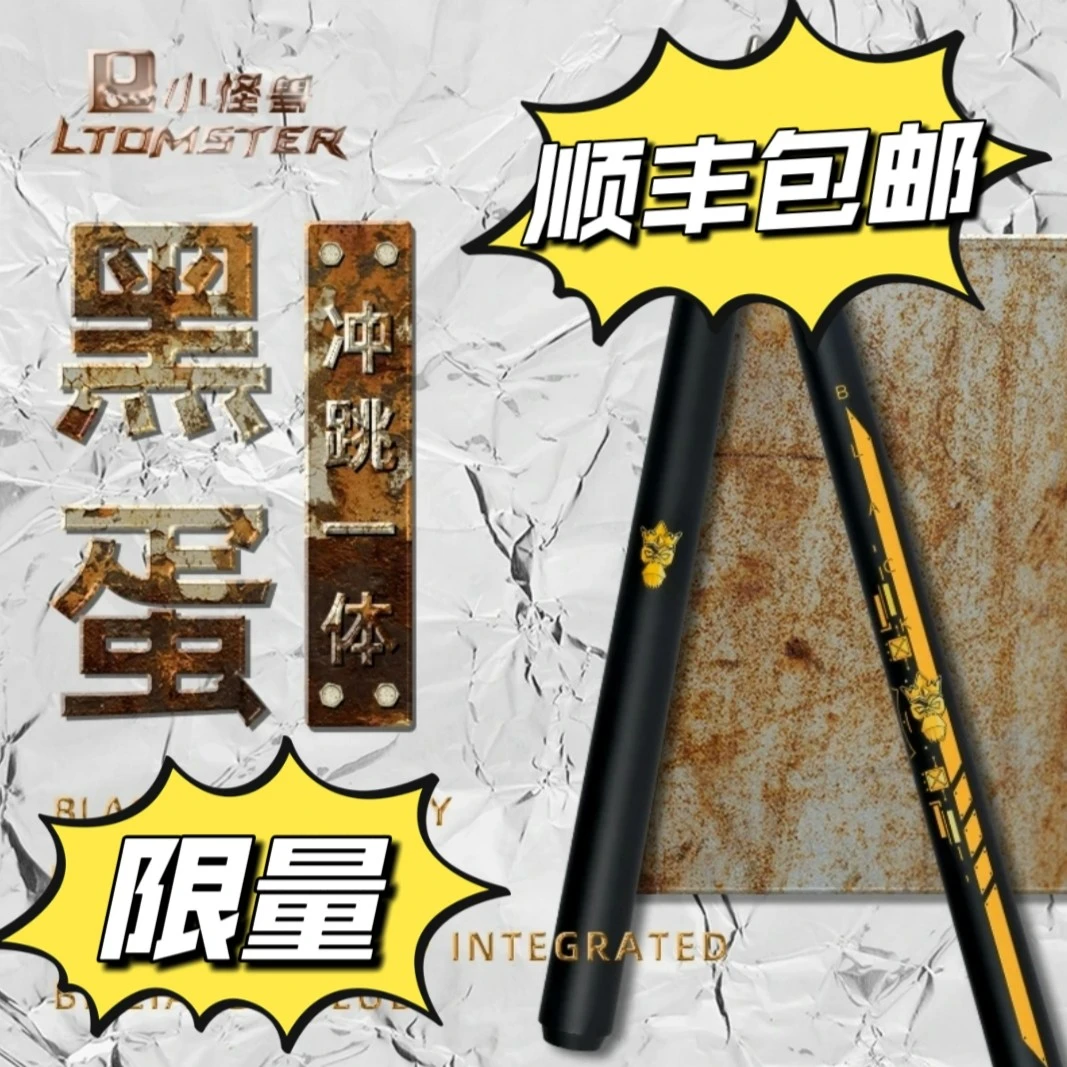 小怪兽新款黑科技碳纤维冲跳一体黑蛋