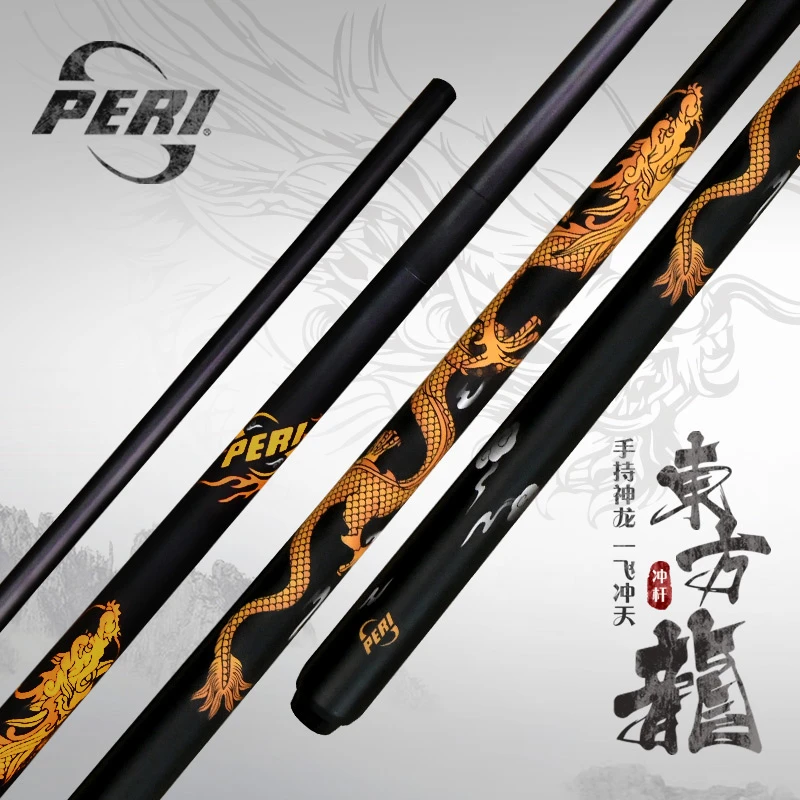 皮尔力东方龙-s桌球杆冲杆东方龙