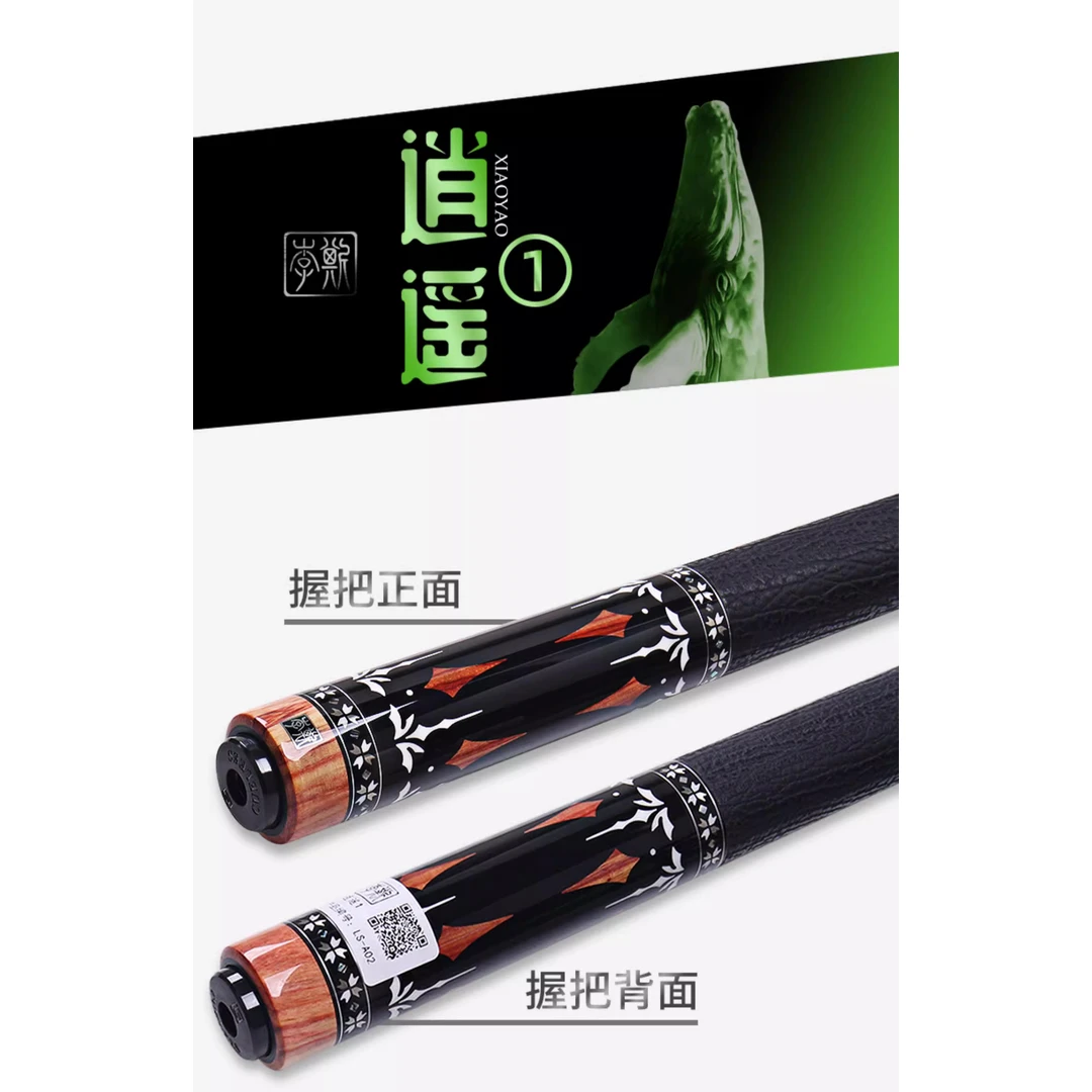 李斯逍遥01 台球杆大头中式黑八美式九球桌球杆雕刻镶嵌职业