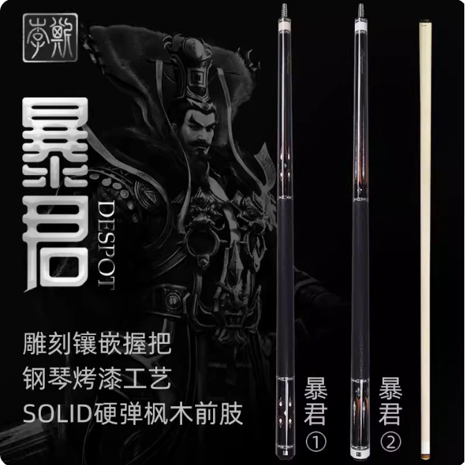 李斯暴君系列暴君1暴君2李斯大头杆李斯暴君