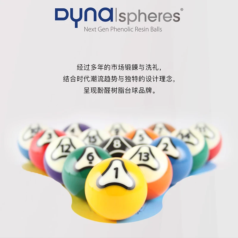 黛纳斯菲台球球子DYNA水晶球一套黑八树脂球戴纳球房九球台球子