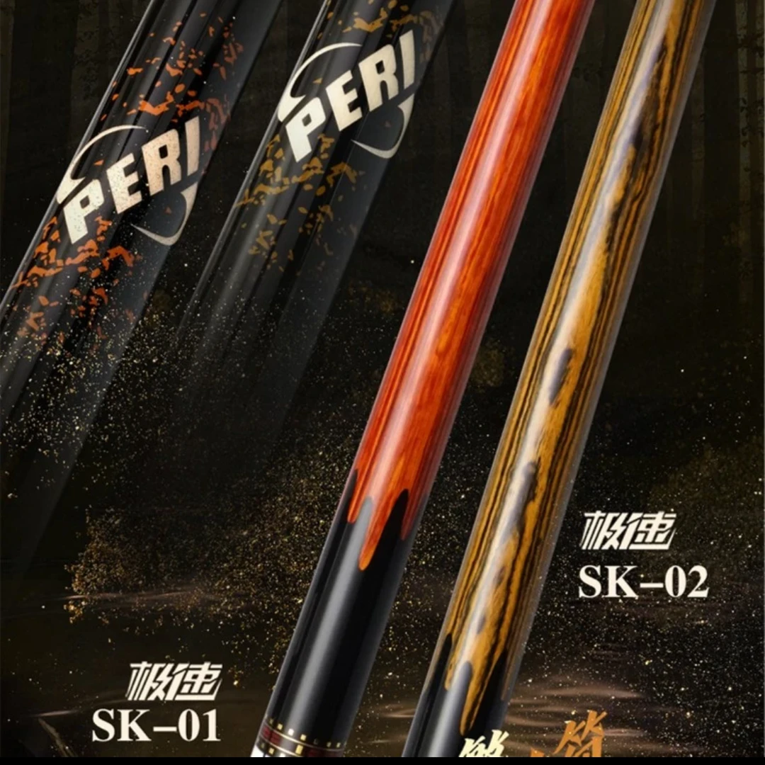 皮尔力极速系列SK台球杆
