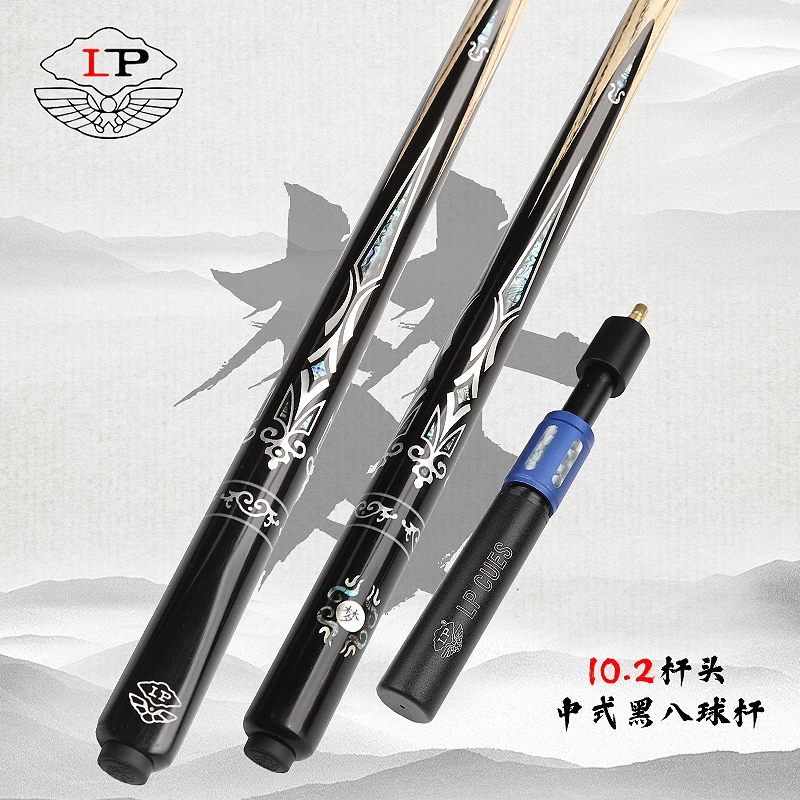 LP-梦-小头杆 台球杆 签约球手职业球杆 斯诺克中式黑八球杆免漆