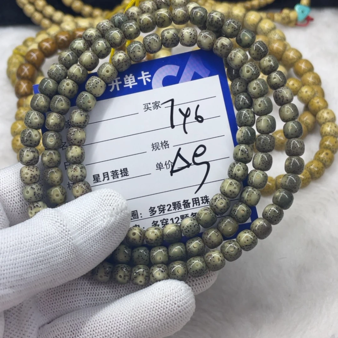 【闪购商品】星月菩提吊坠A5