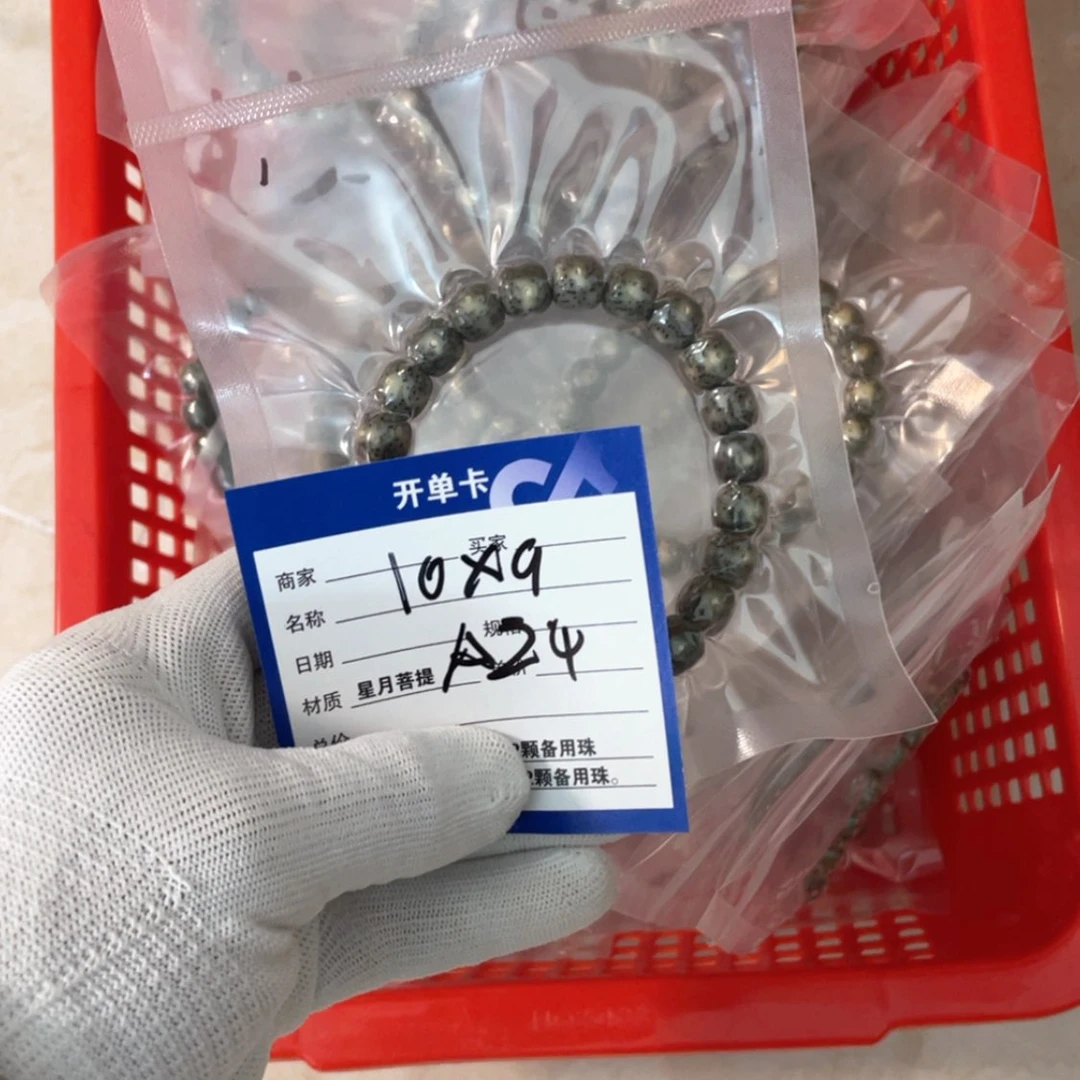 【闪购商品】星月菩提吊坠a 24
