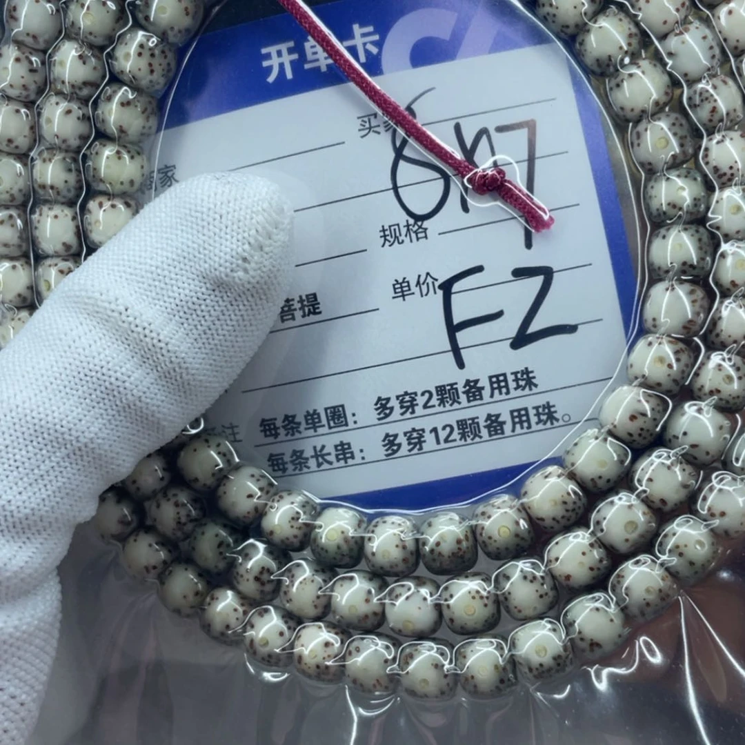 【闪购商品】星月菩提吊坠F2