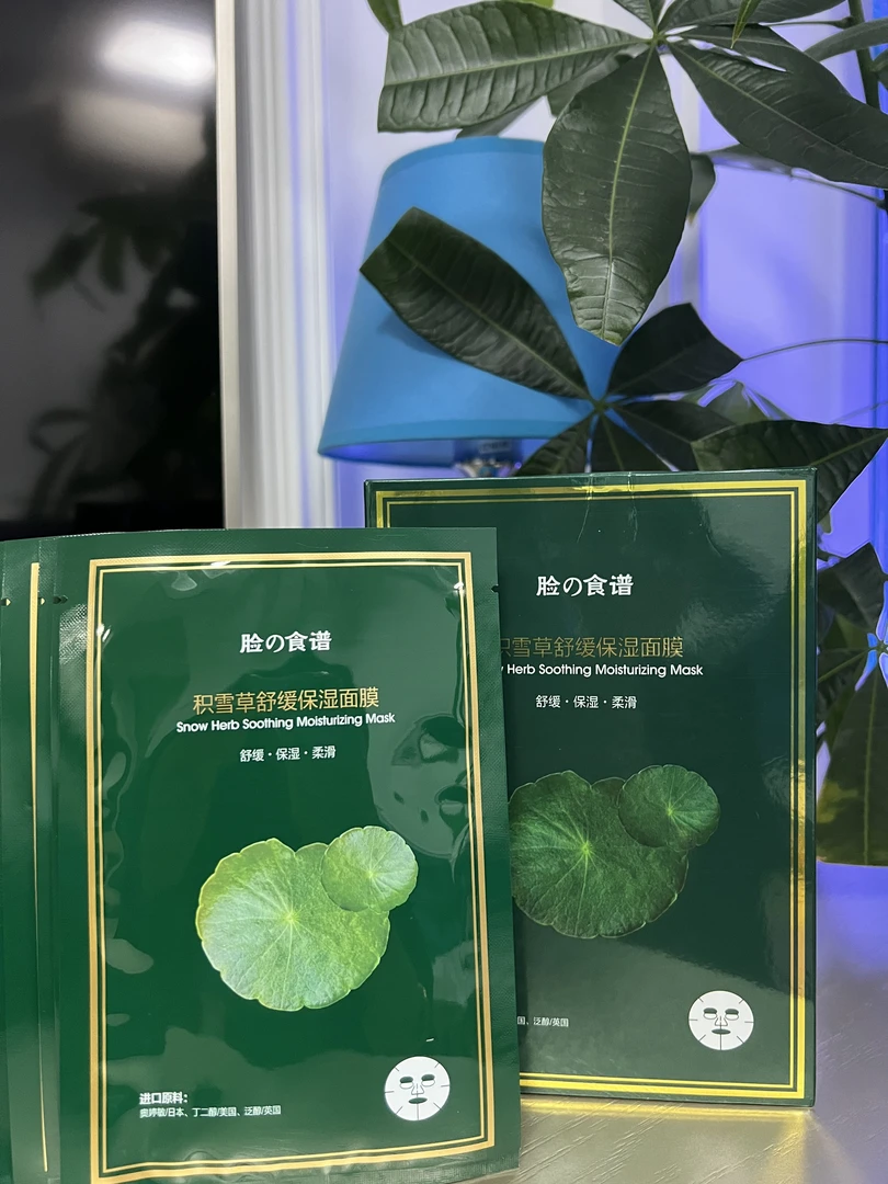 积雪草舒缓面膜。