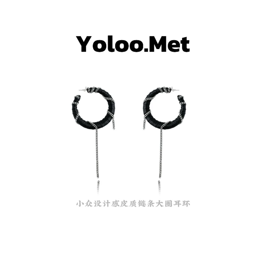 铜合金皮质耳饰 袁誉珊【Yoloo.Met】小众皮质链条素款大圈耳环ins