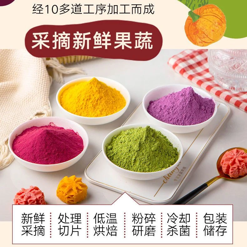 天然果蔬粉七彩蔬菜粉食用色素调色可食用烘焙无添加紫薯南瓜菠菜