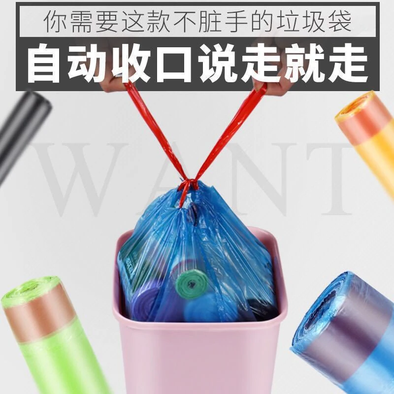 （新人福利）2.01元60个抽绳垃圾袋加厚垃圾袋自动大容量塑料储物
