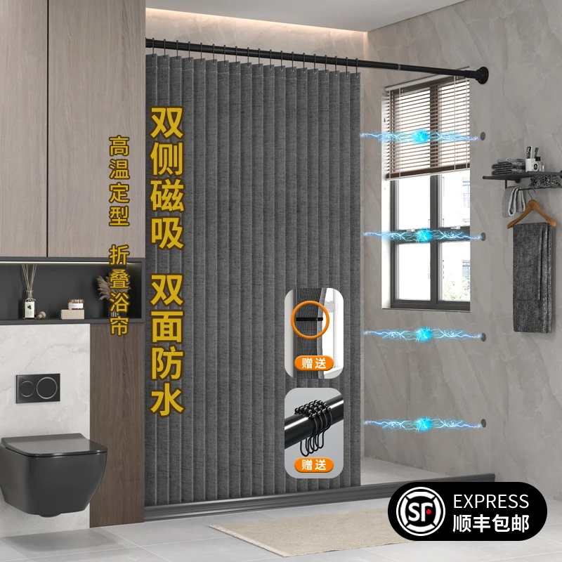 磁吸折叠免打孔浴帘防水防霉加厚干湿分离卫生间干湿分离遮挡隔断