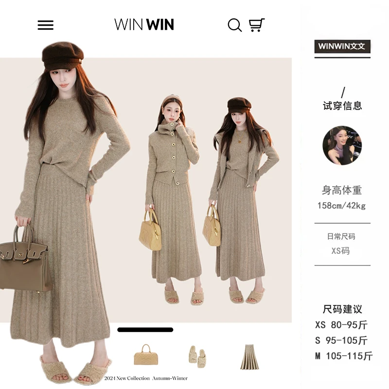 【美术院】文文私服 套装秋冬气质百搭显瘦设计感三件套WWD4TZ6400