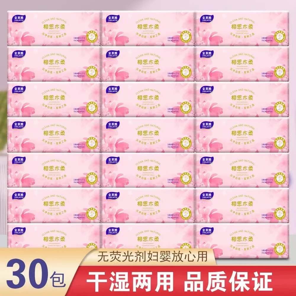 金莱雅樱花大包型抽纸绵柔柔软母婴原生木浆大包抽取式家用面巾纸