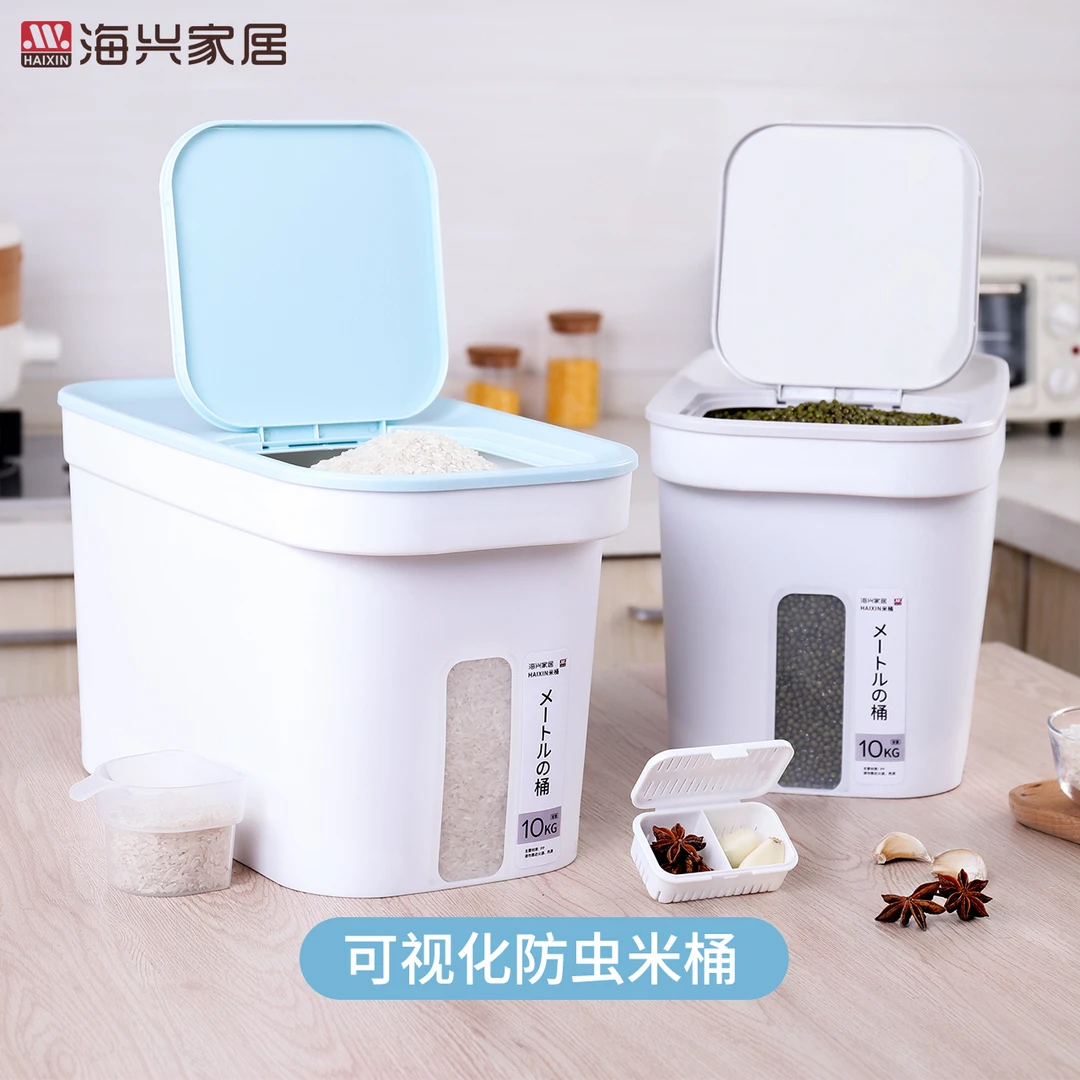 HAIXIN防虫防潮翻盖式米桶家用大容量厨房储米桶内置防虫盒储物盒