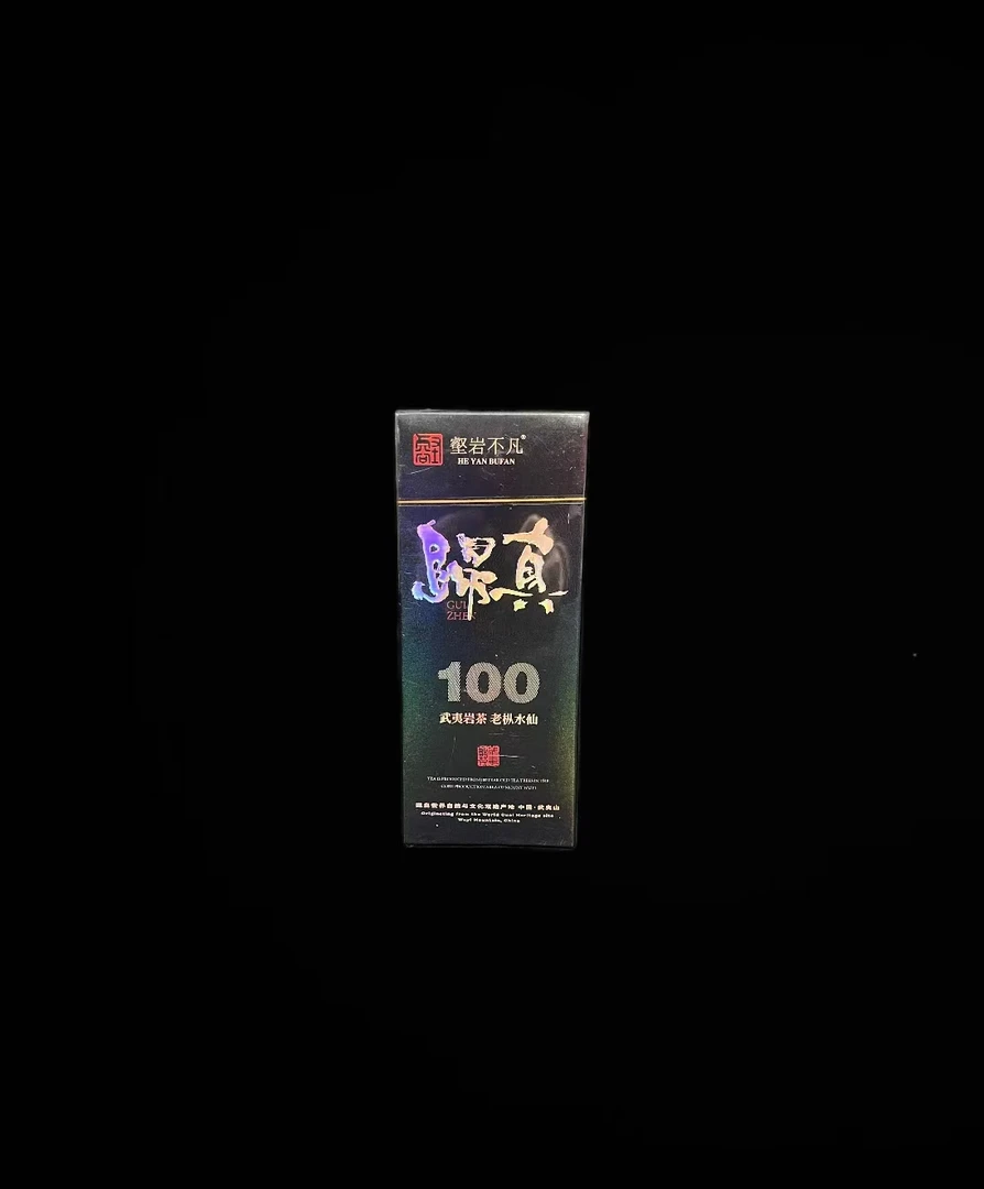 【茶叶分享】2y壑岩不凡【归真老枞-品鉴】