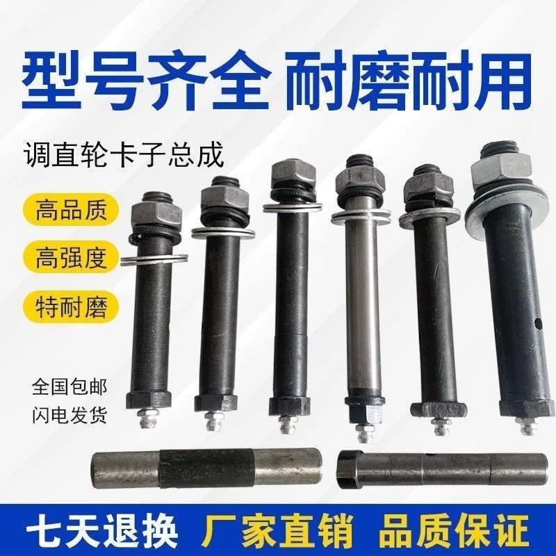 钢筋调直机轮轴调直轮销轴框架6202中心定位轴承丝杆机械配件穿轴