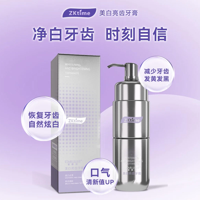 ZKTIME祛渍亮白定制牙乳膏『挑战十天不一样』