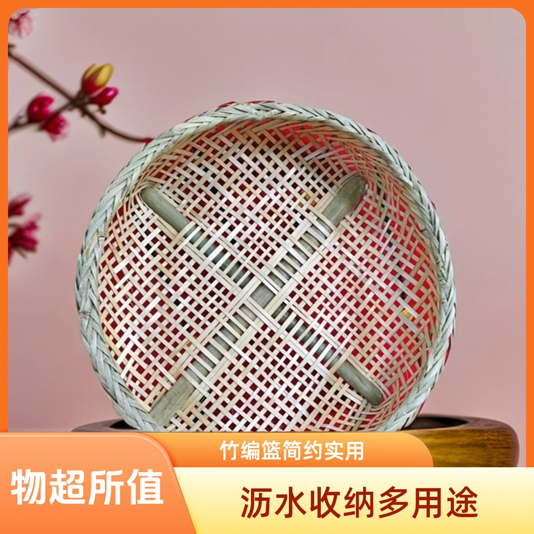 竹编灰筛沥水篮简约轻便收纳筐装水果筛油菜实用晾晒干果60厘米
