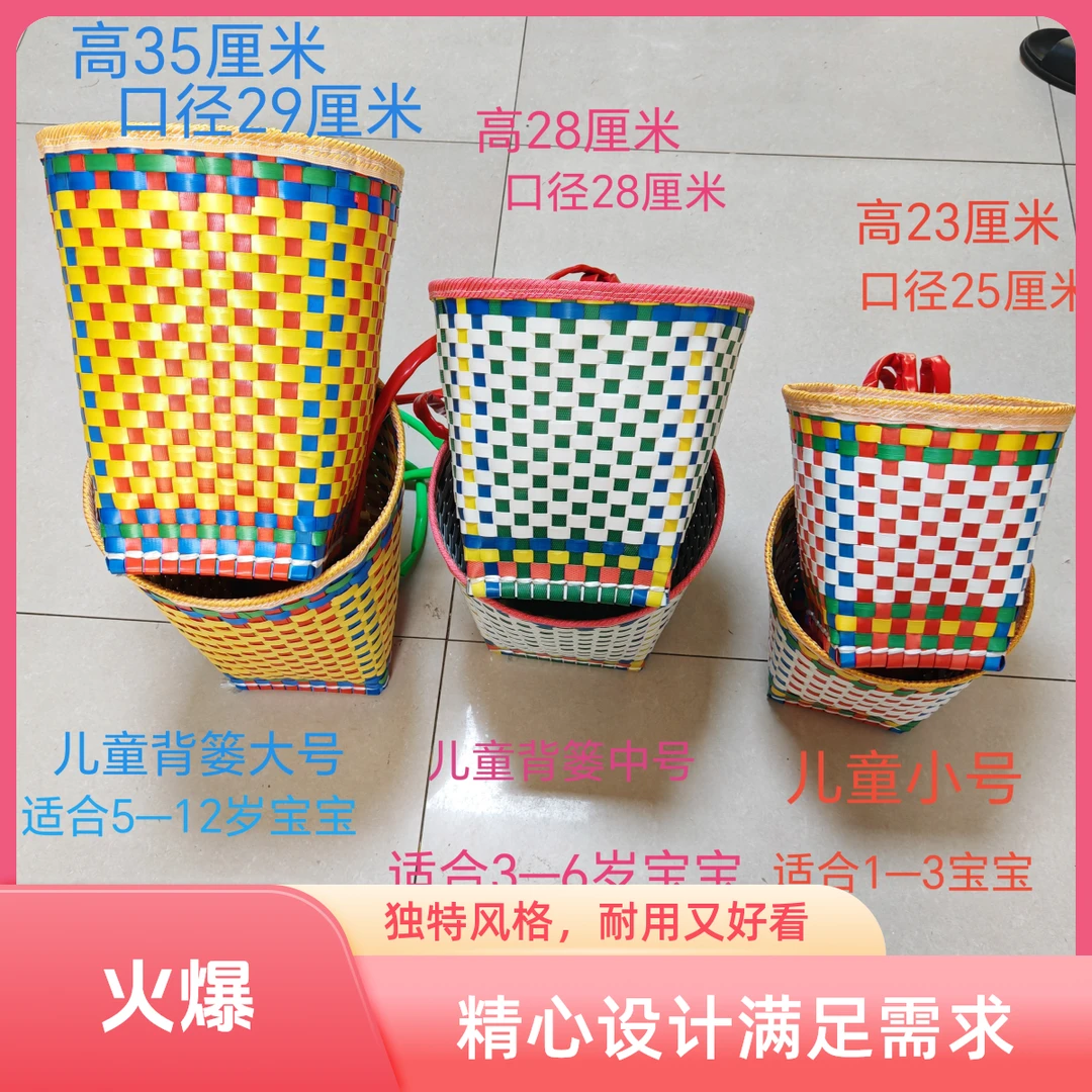 手工编织塑料玩具幼儿园舞蹈道具迷你小背篓背筐