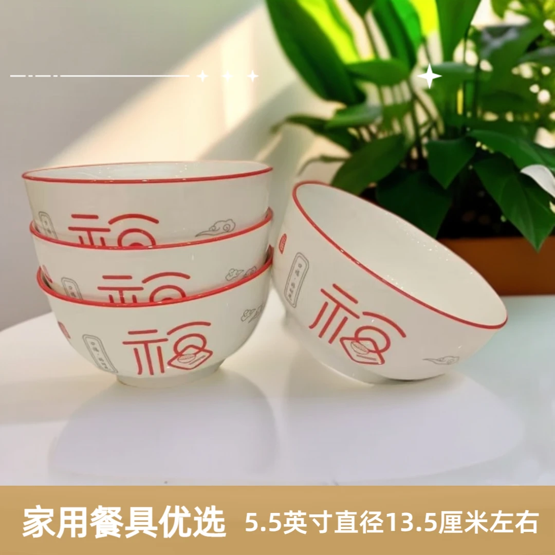 5.5英寸中式家用米饭碗面碗釉下彩陶瓷饭碗加厚防烫乔迁婚庆可爱