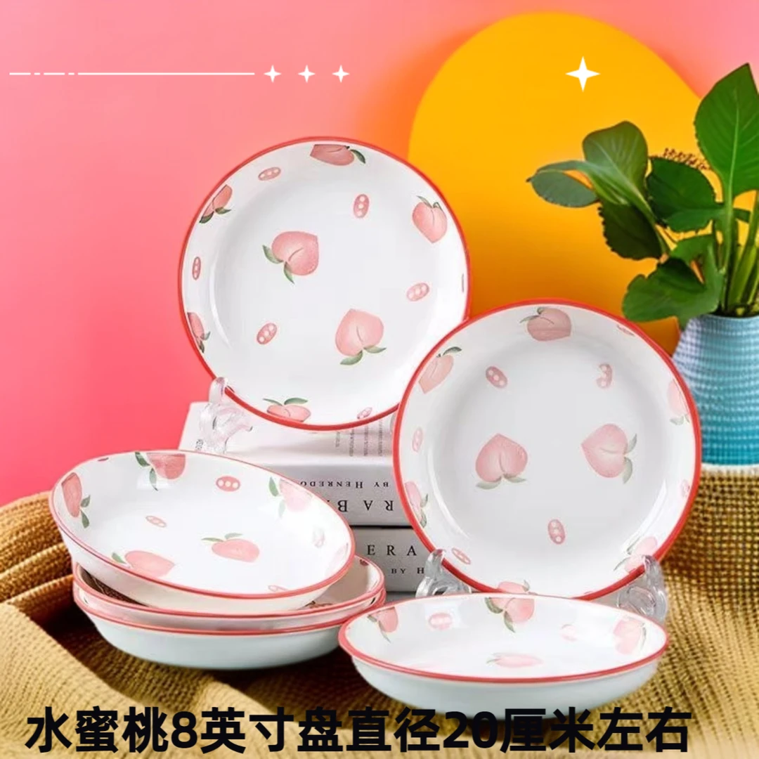 釉下彩高档家用陶瓷水蜜桃圆盘可爱少女心菜盘子个性简约可微波