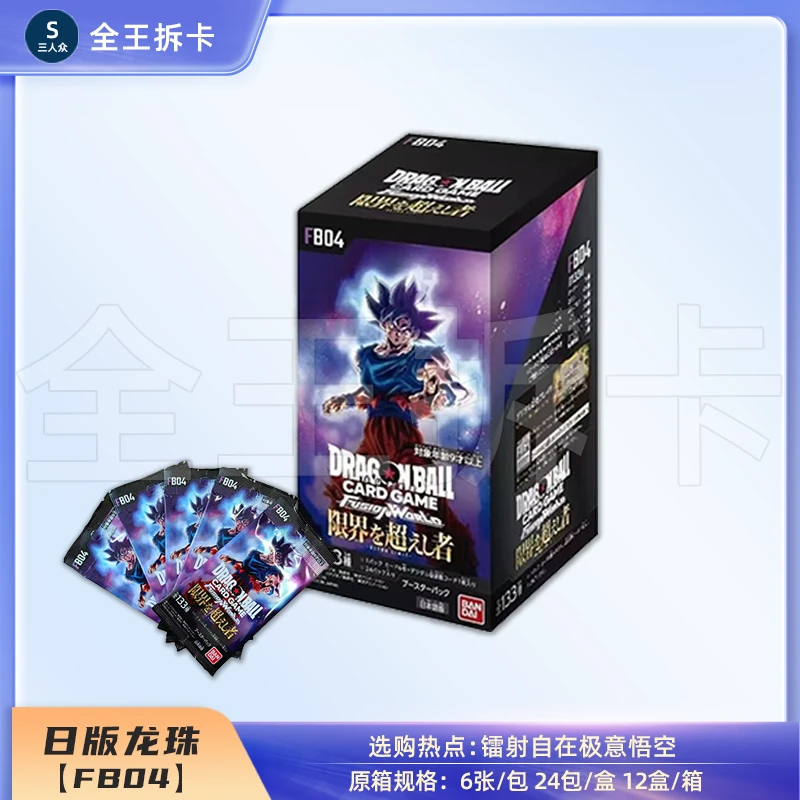 日版龙珠FB03集换式卡牌TCG【平拆】