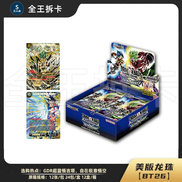 【推推】美版龙珠集换式卡牌TCG【含EB01，B19，B26】