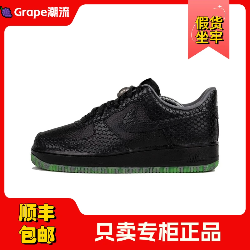 NIKE/耐克AF1 Low万圣节黑绿低帮板鞋空军一号男款正品FQ8822-084