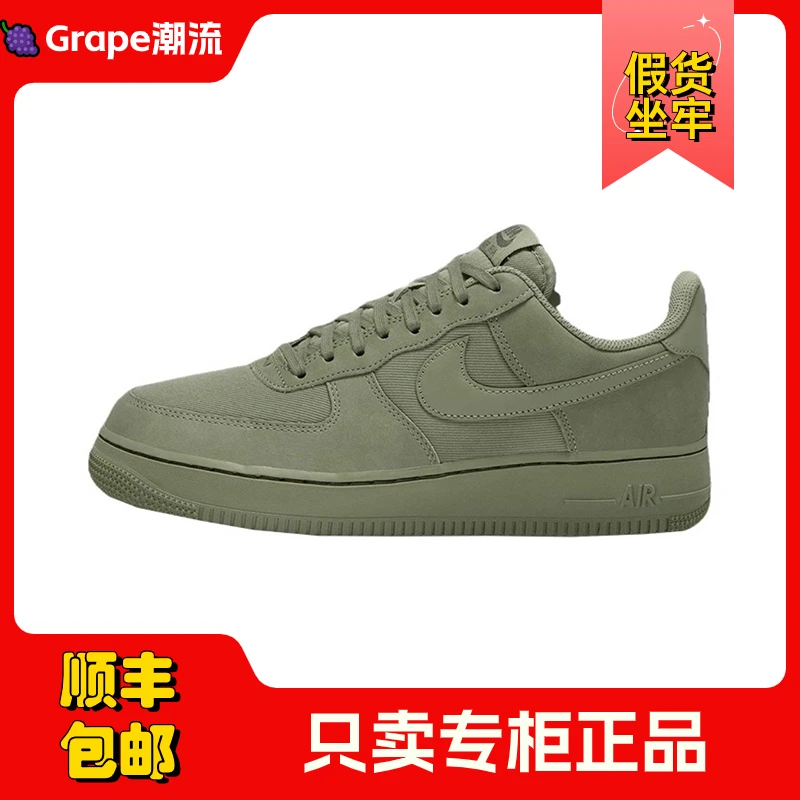 NIKE/耐克AF1Low绿色低帮透气空军一号官方正品男款FB8876-300