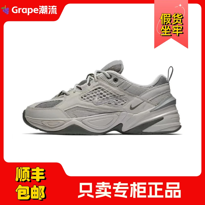 NIKE/耐克 M2K Tekno SP烟灰色低帮休闲老爹鞋 男女款 BV0074-001