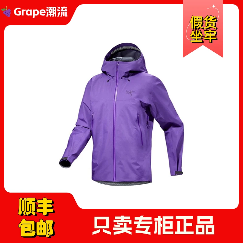 Arcteryx始祖鸟BETA LIGHTWEIGHT JACKET GTX户外休闲冲锋衣男款
