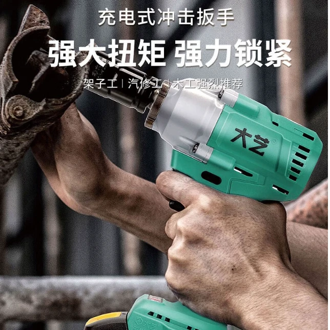 大艺无刷电动扳手充电式冲击扳手汽修架子工工具2106【4000mA双电】