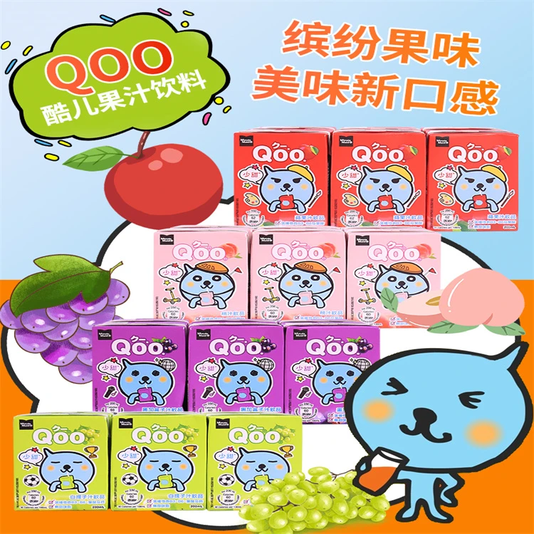 香港版Qoo_酷儿果汁饮料黑加仑蜜桃葡萄苹果味儿童进口饮品盒装
